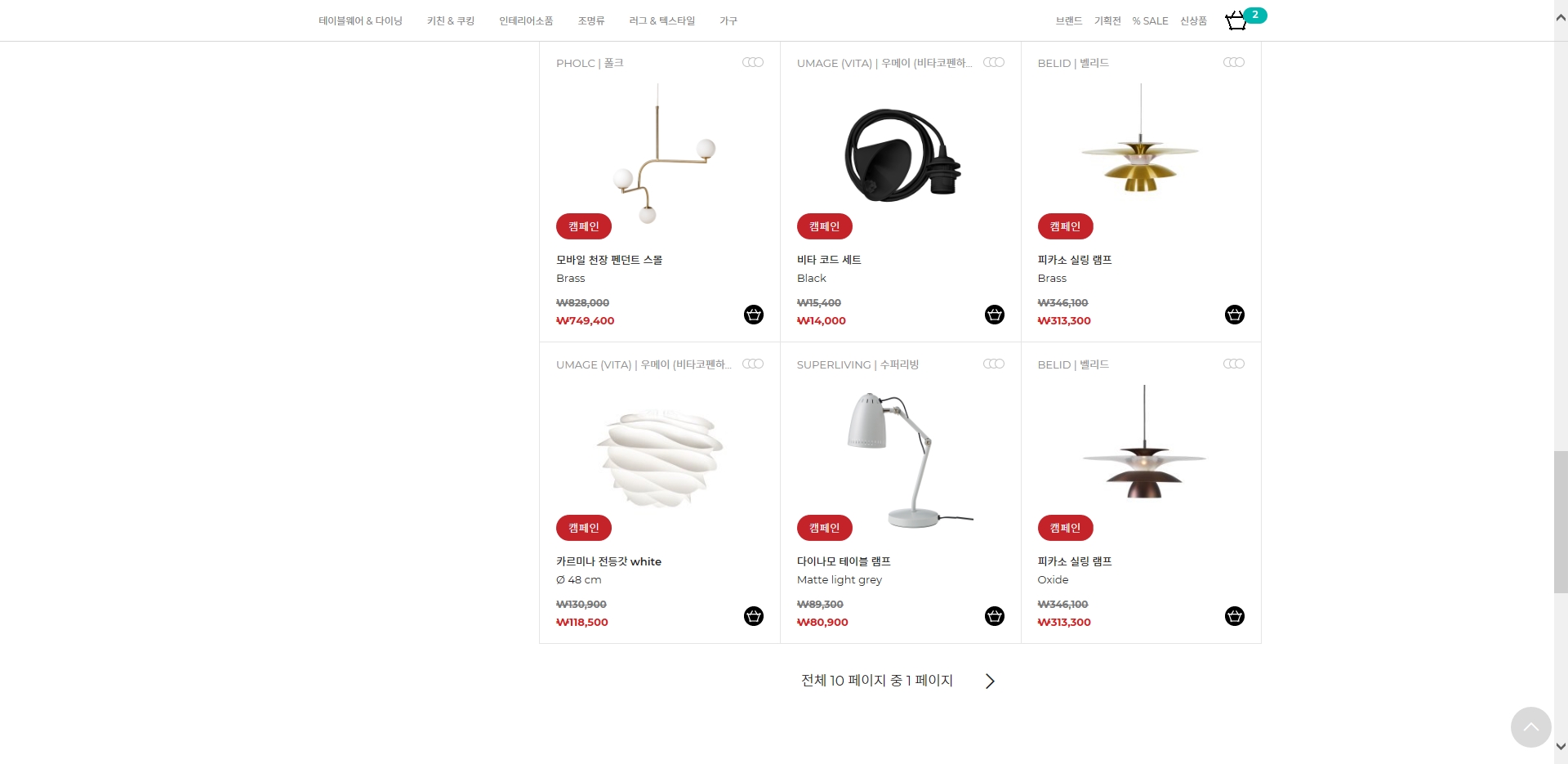 리빙 소품 언제 싸게 살까요?