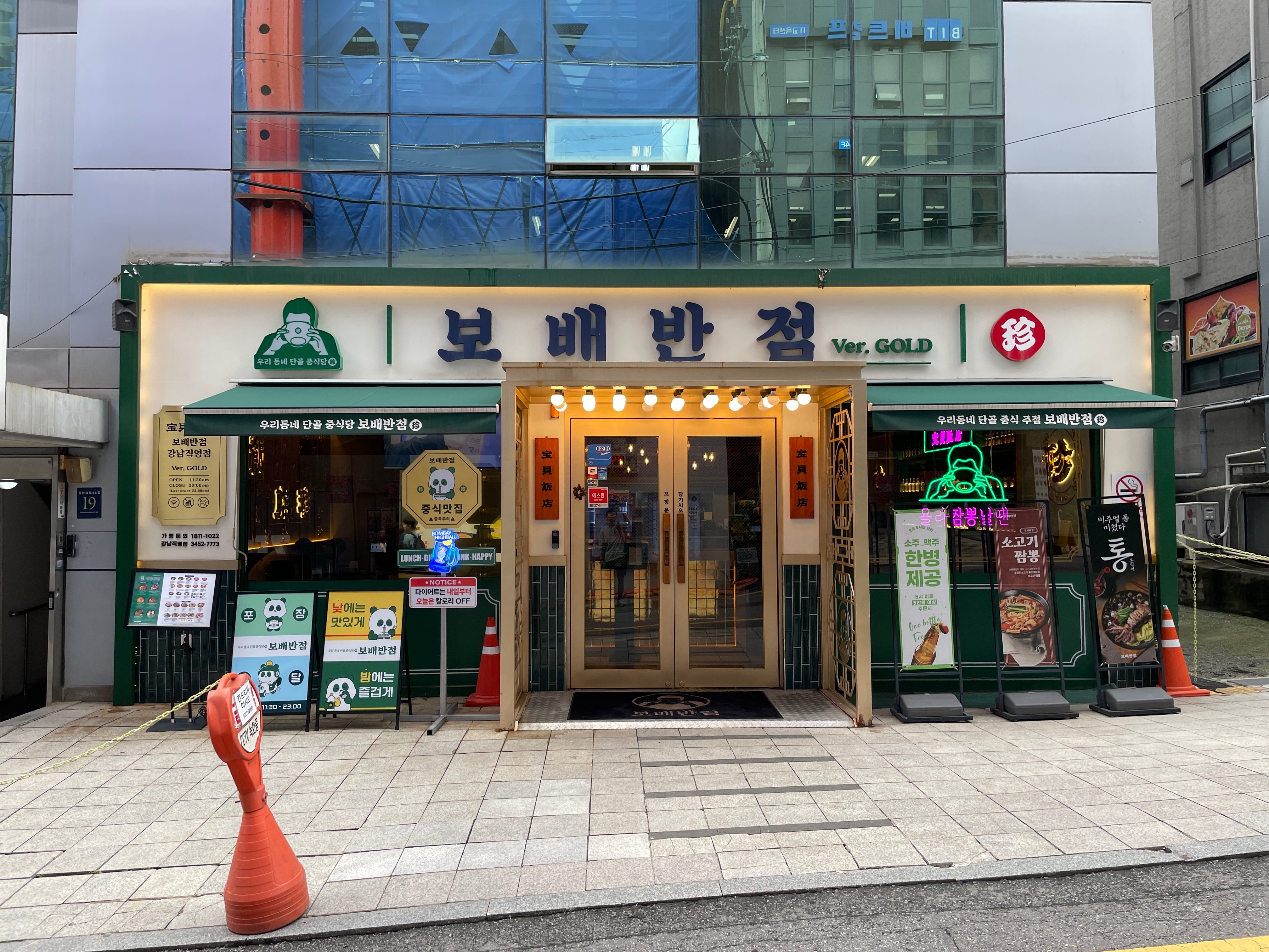 보배반점, 중화비빔밥이 그렇게 맛있다면서요?