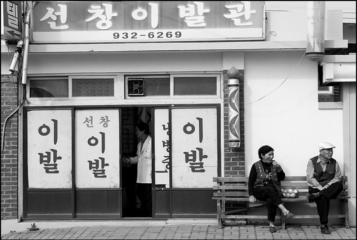 태양이발관 이미지