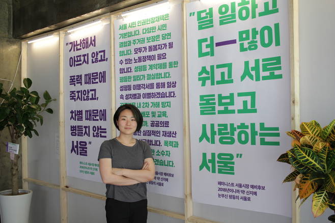시건방진 벌새의 도전 - 최연소 서울시장 후보 이야기