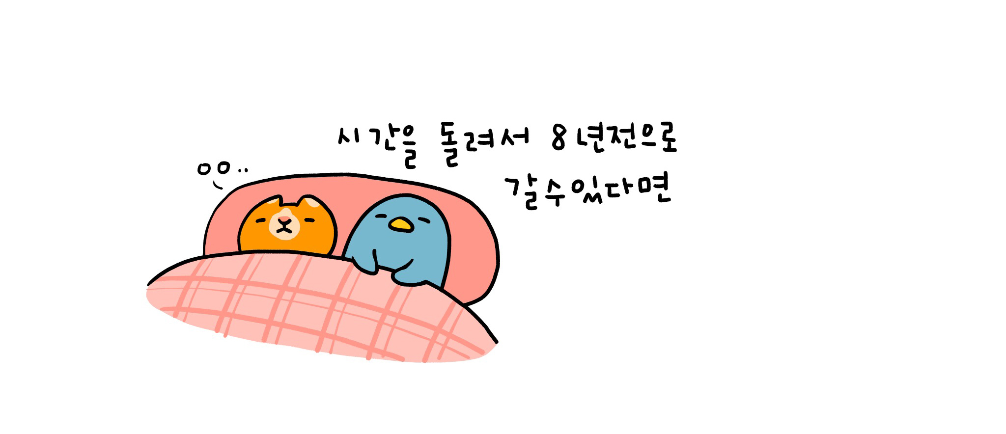 10화 비트코인을 샀어야했어