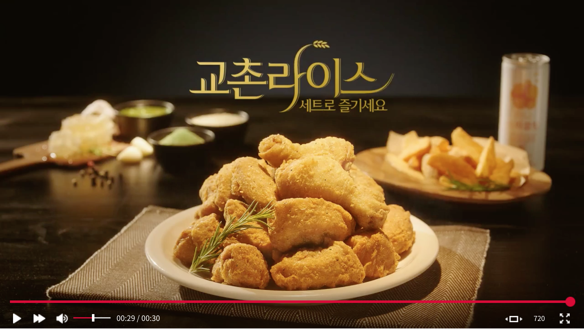 교촌 라이스치킨을 먹어보았다.