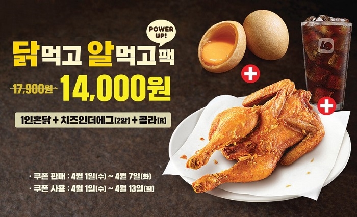알닭치킨 이미지