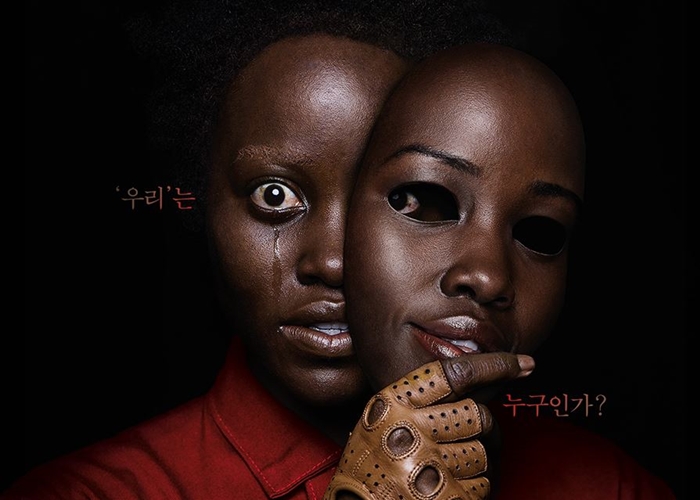 “진짜 미쳤다” 첫공개후 난리난 영화 ‘어스’ 극찬반응