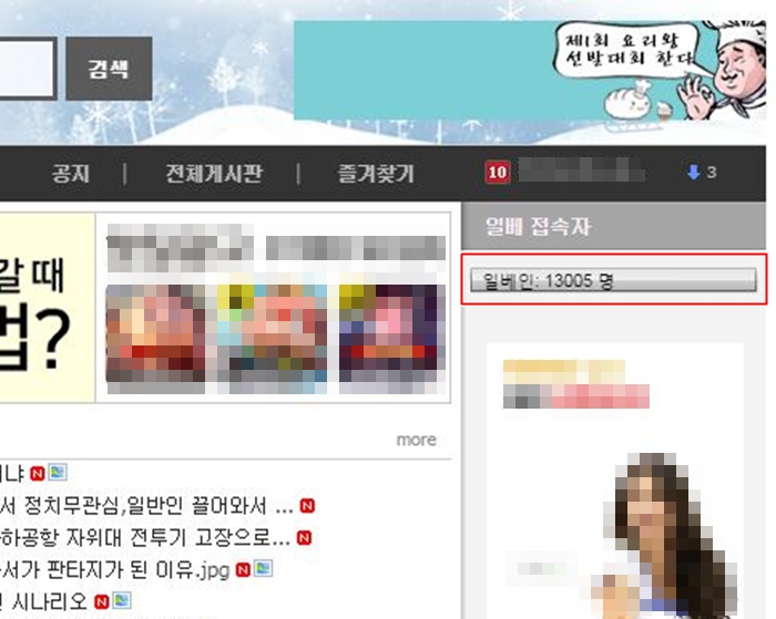 일베 이용자 수 급감... 원인은 '박사모'?