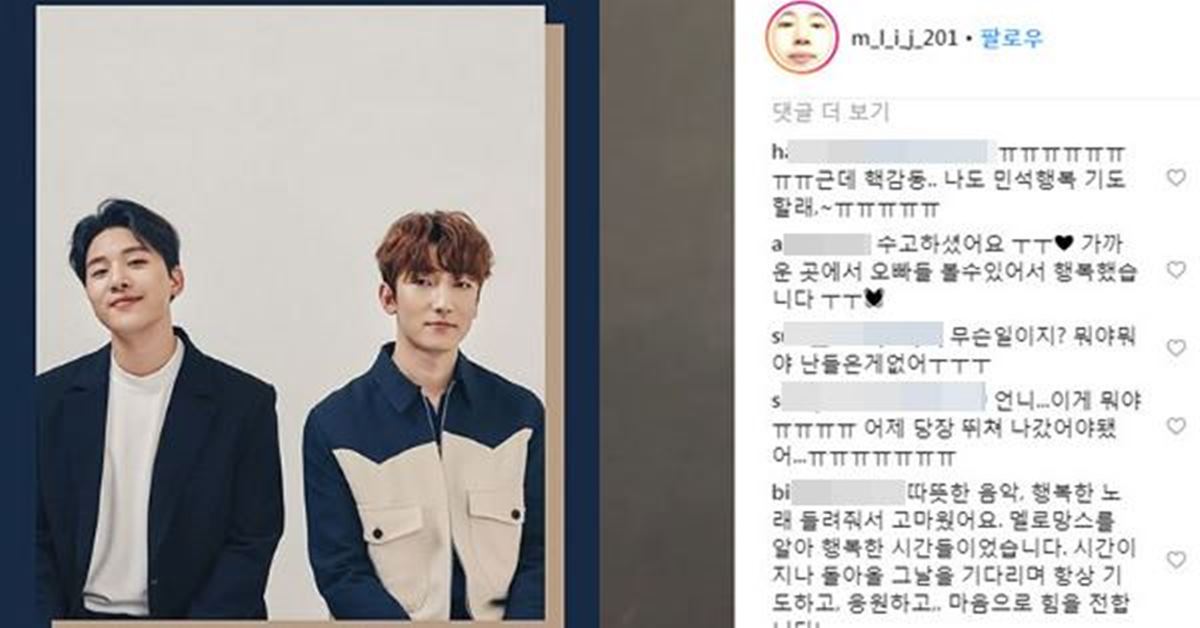 “해체 선언?” 의미심장한 SNS 올린 멜로망스 김...