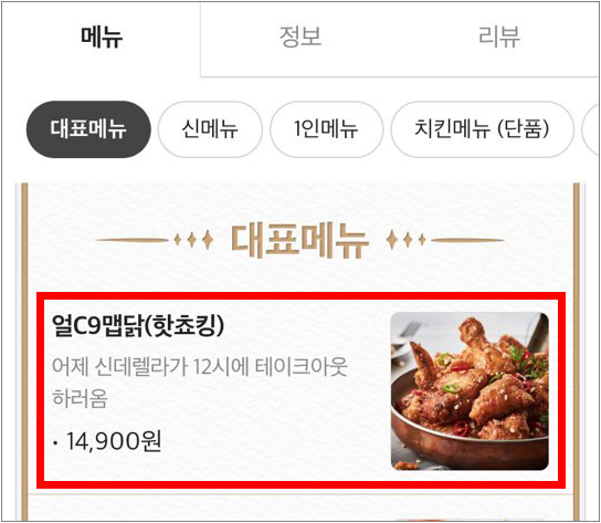 치킨플러스포천관인점 이미지