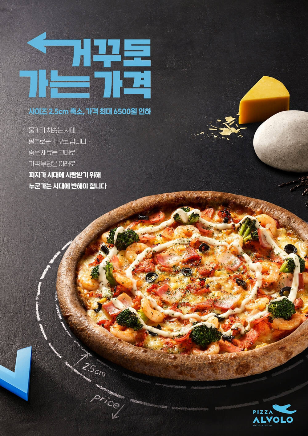 피자알볼로신 이미지