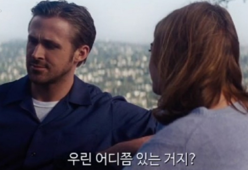 29화 라라랜드