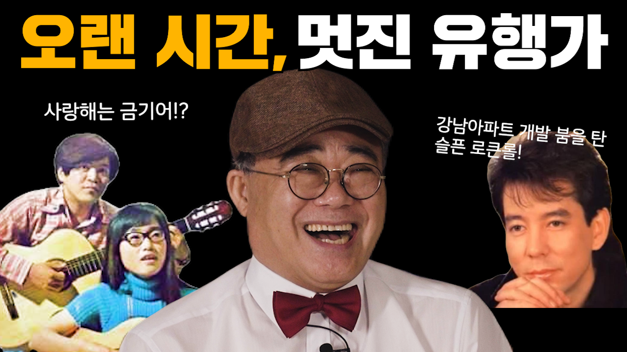 유행가노래 이미지