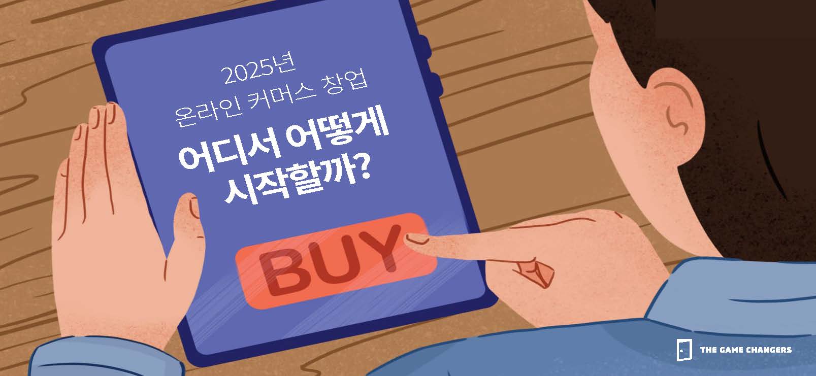 온라인쇼핑몰 이미지