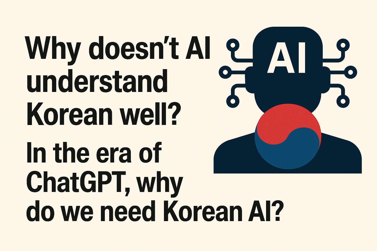한국말보다 영어에 능숙한 생성 AI? 아무튼 출처는 챗GPT