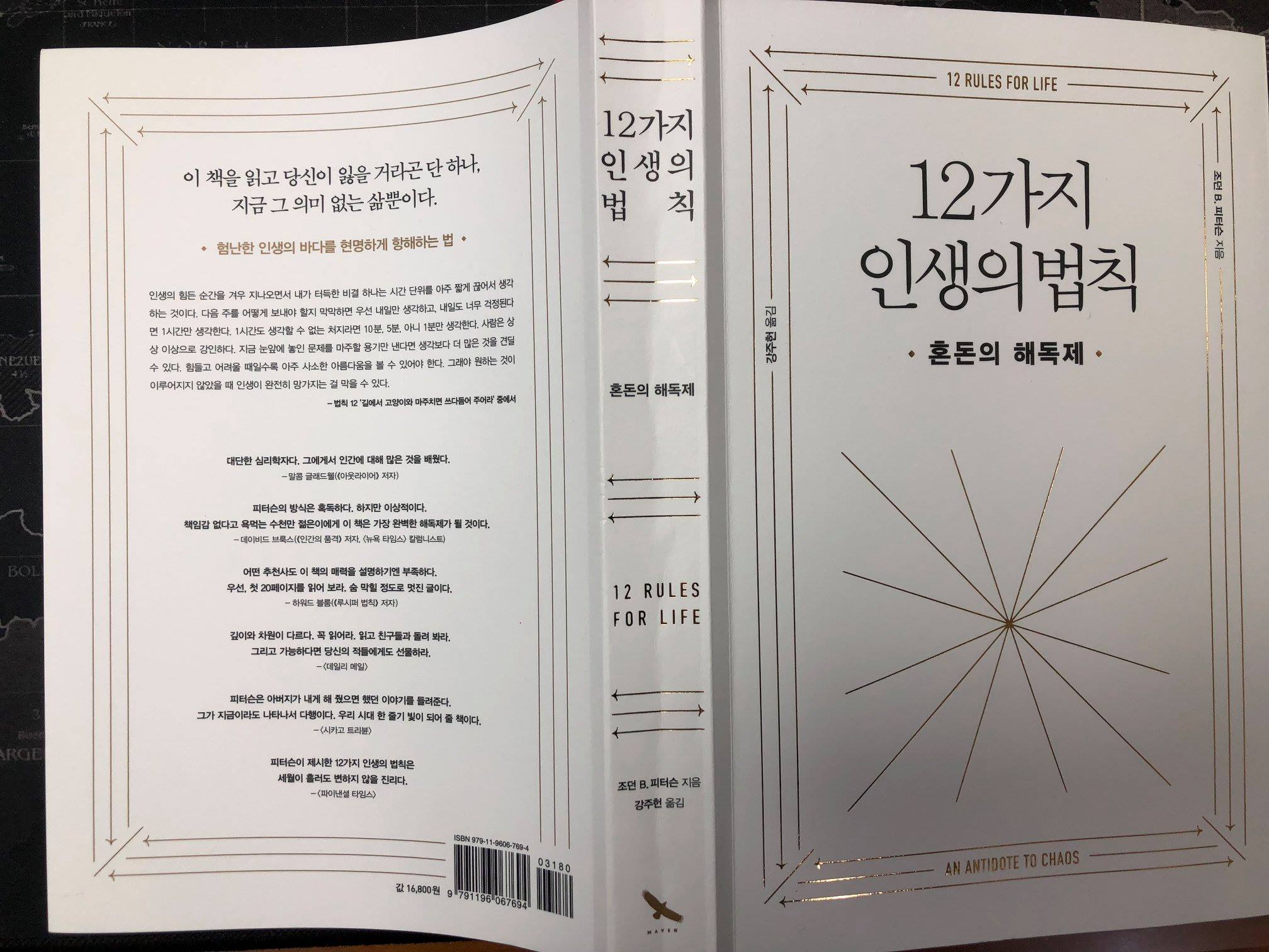 80페이지까지 읽다가 포기 - 금태섭의 <금씨책방> 28