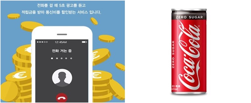 음성광고 이미지