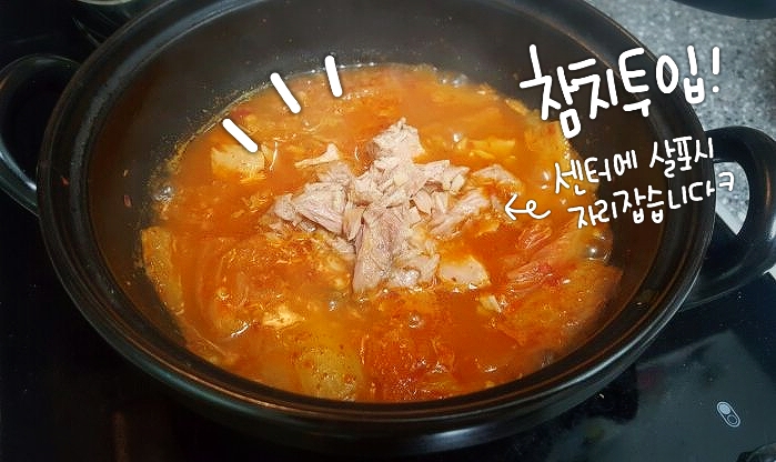 단골참치 이미지