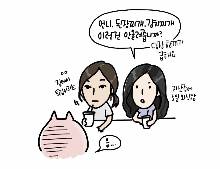 단골참치 이미지