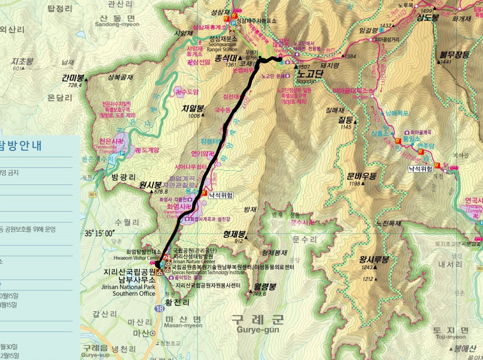 지리산밧데리 이미지