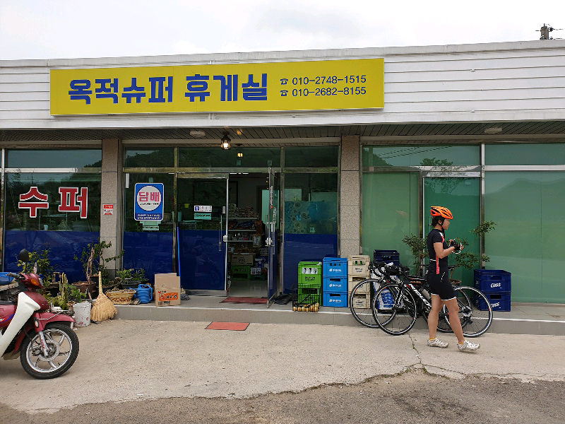 옥적 슈퍼 이미지