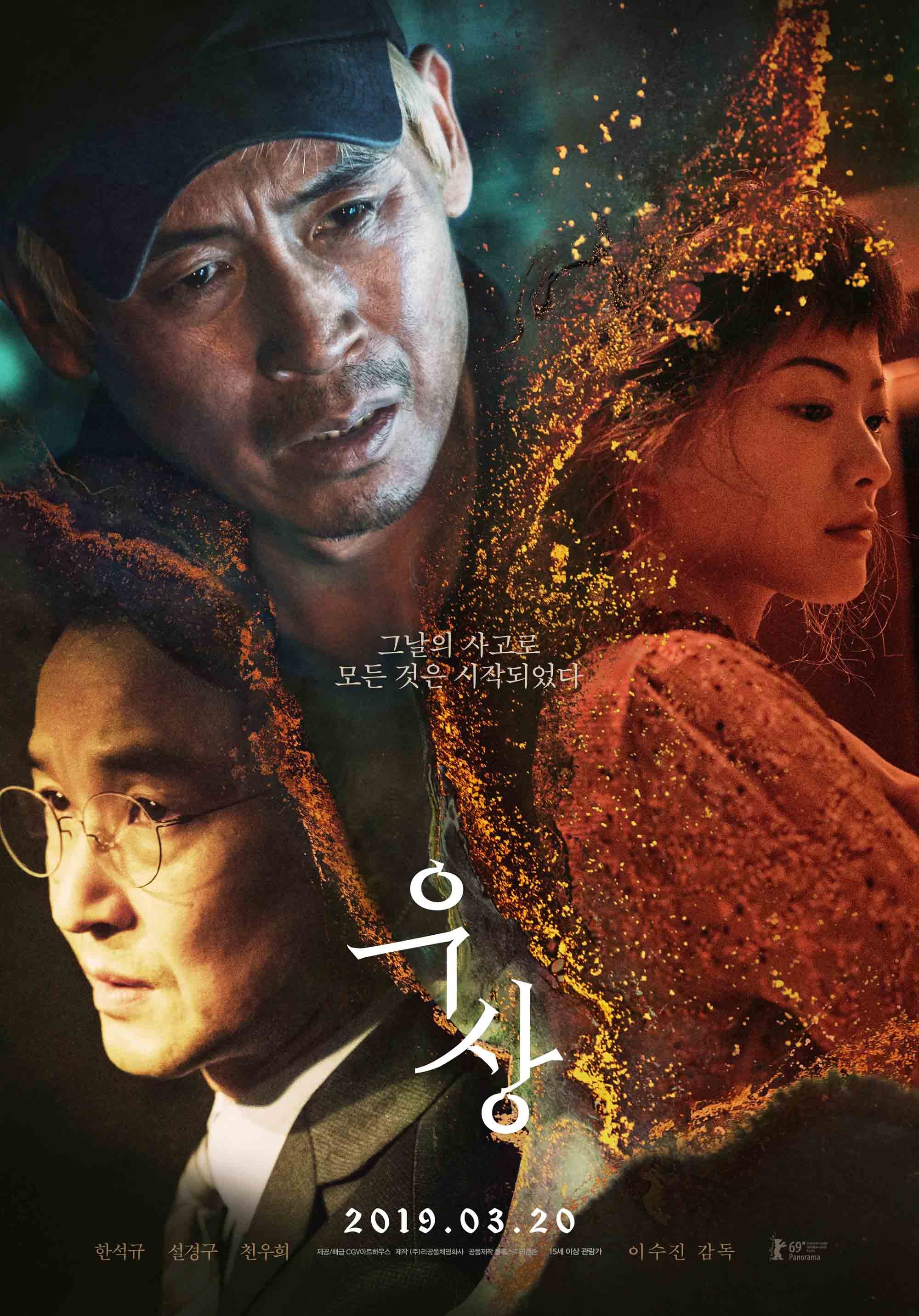 '곡성'의 둘째 아들, 아버지보다 못하다. - 영화 '...