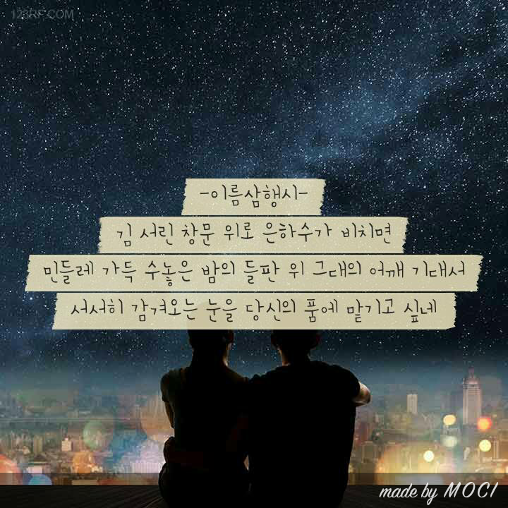 20160301. 오늘의 이름시 - 김민서. 그대의 이름에...