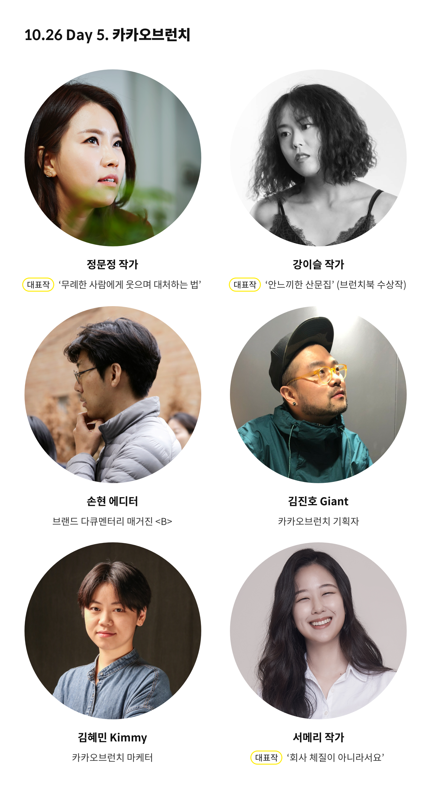 더크리에이터스 이미지