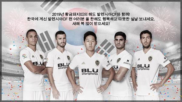 이강인의 발렌시아, “한국 팬들 대박 기원” 설날...