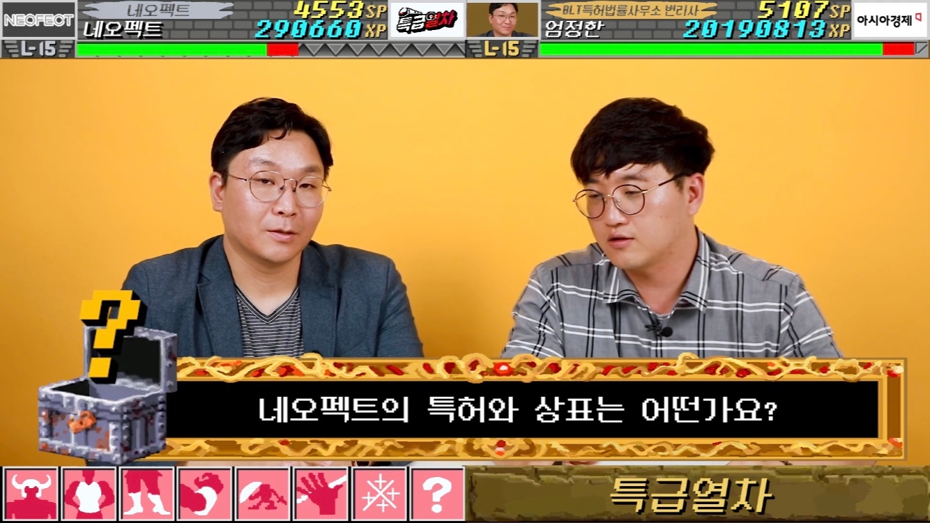 특급열차] 네오펙트