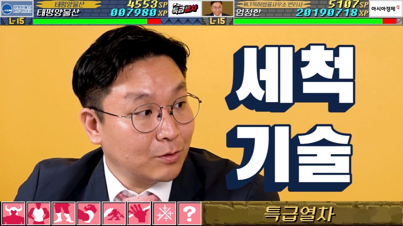 특급열차] 태평양물산