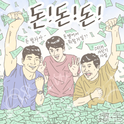 정성돈 이미지
