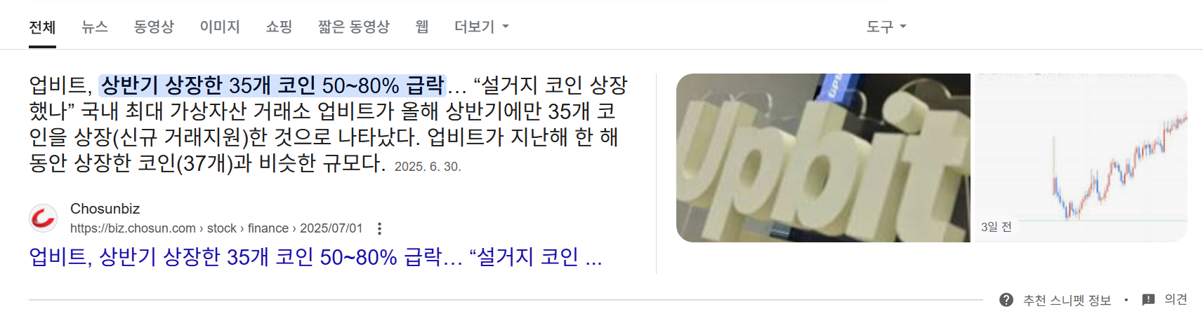 업비트 코인 빌려주기 서비스 통찰