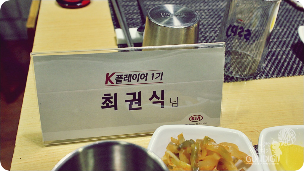 기아자동차 공식 기자단 K플레이어 1기 - 건딕스토...