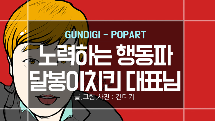 치킨스토리 이미지