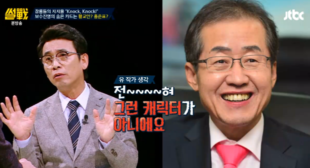 유시민과 홍준표가 유튜브에 나타난 이유! - [2019...