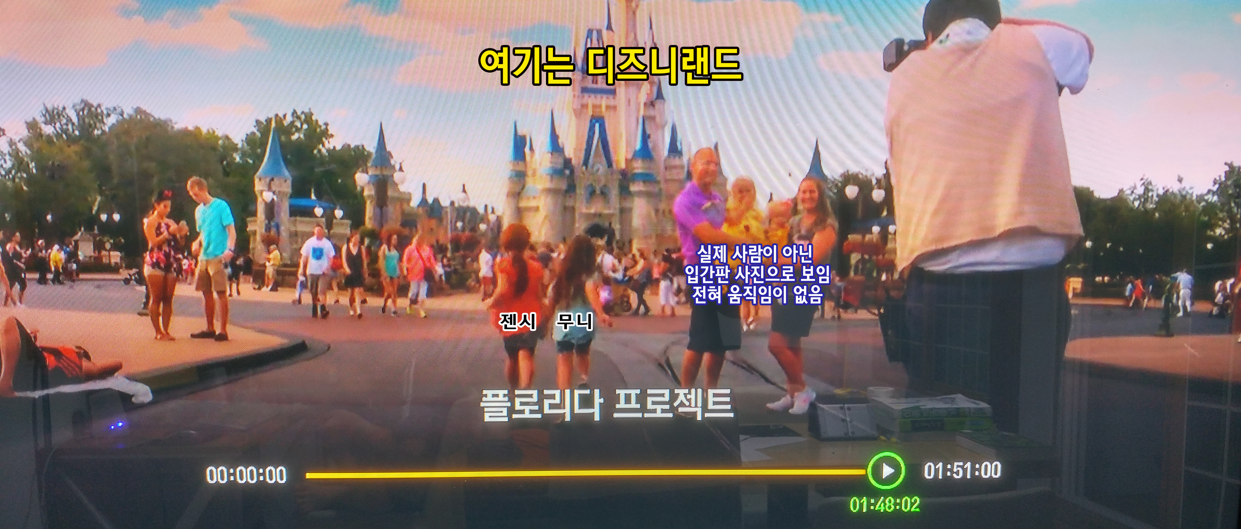 플로리다 프로젝트