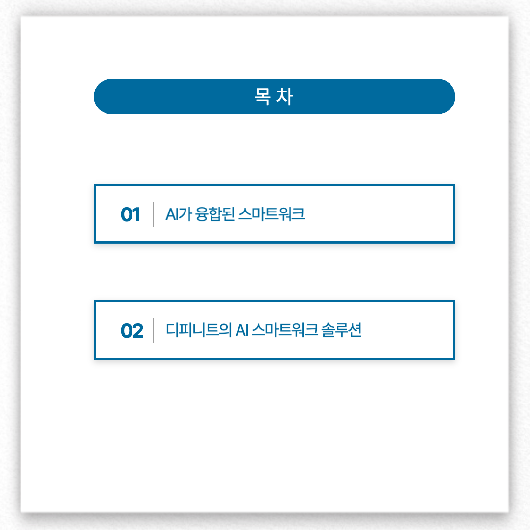 하나로솔루션 이미지