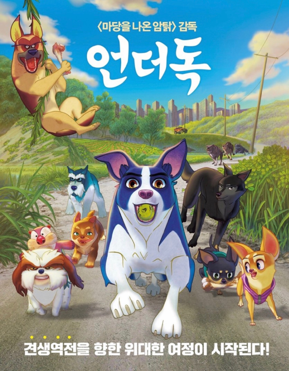 강아지를 키우자는 아이에게