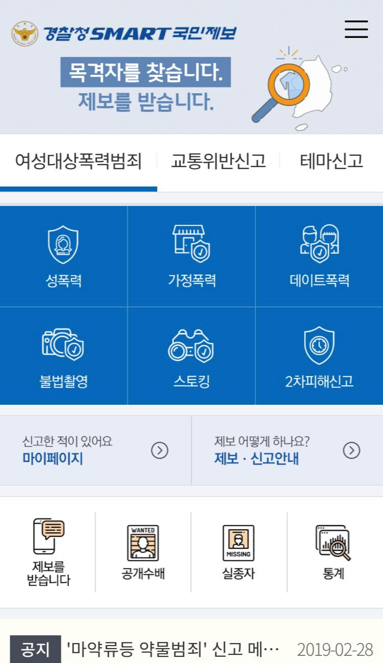 당신의 안전을 위한 11가지 제안