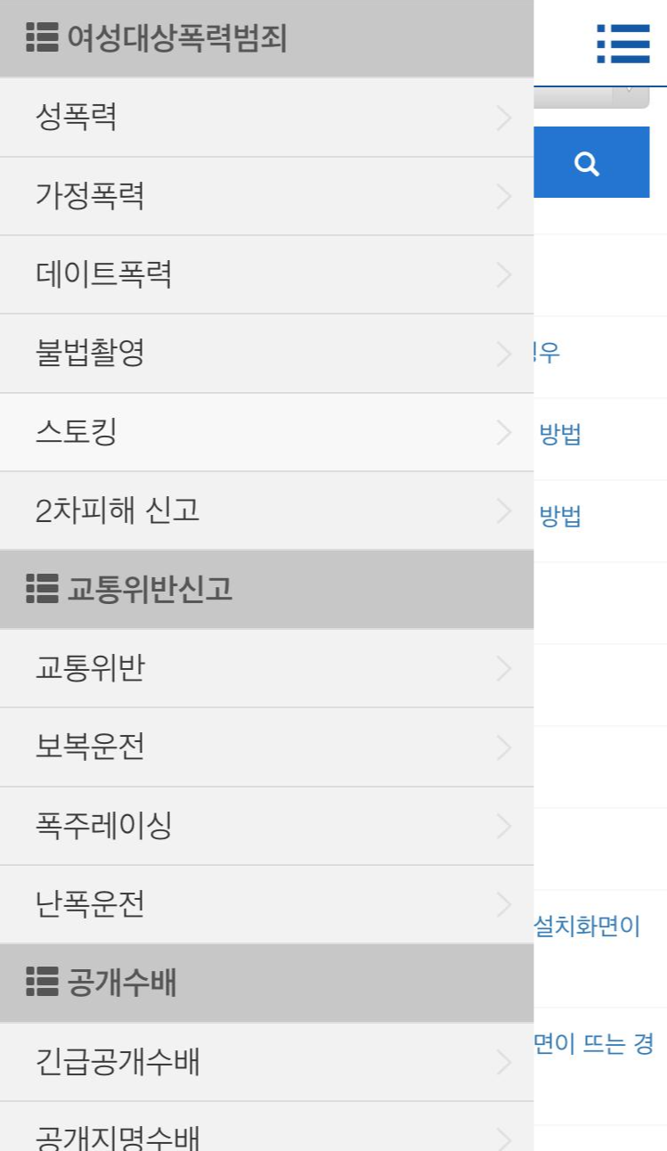 당신의 안전을 위한 11가지 제안