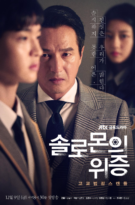 솔로몬스타 이미지