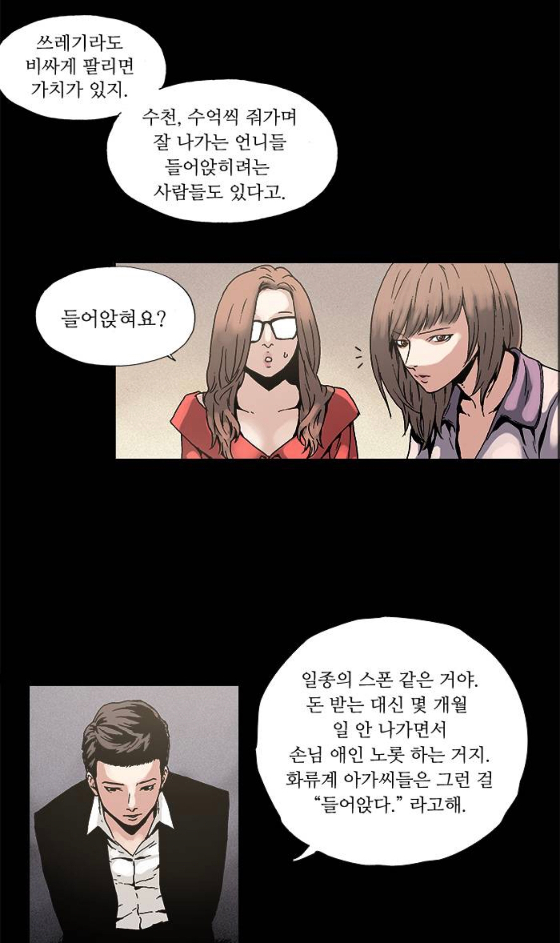 텐프로노래방 이미지