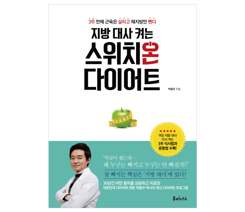 02. 일정 기간 탄수화물 섭취를 제한하라! - <지방...