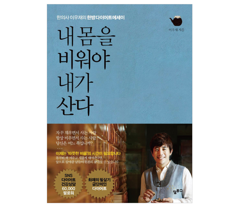 07. 구기자가 여성에게 좋다는데, 남성은? - <내 ...