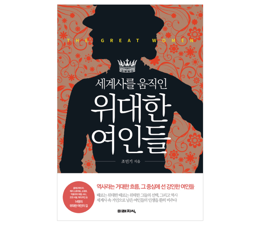 02. 예지 소황후, 요나라의 전성시대 - <세계사를 ...