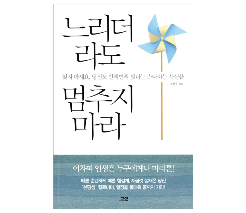 02. 음악으로 여는 하루, 언제나 맑음 - <느리더라...