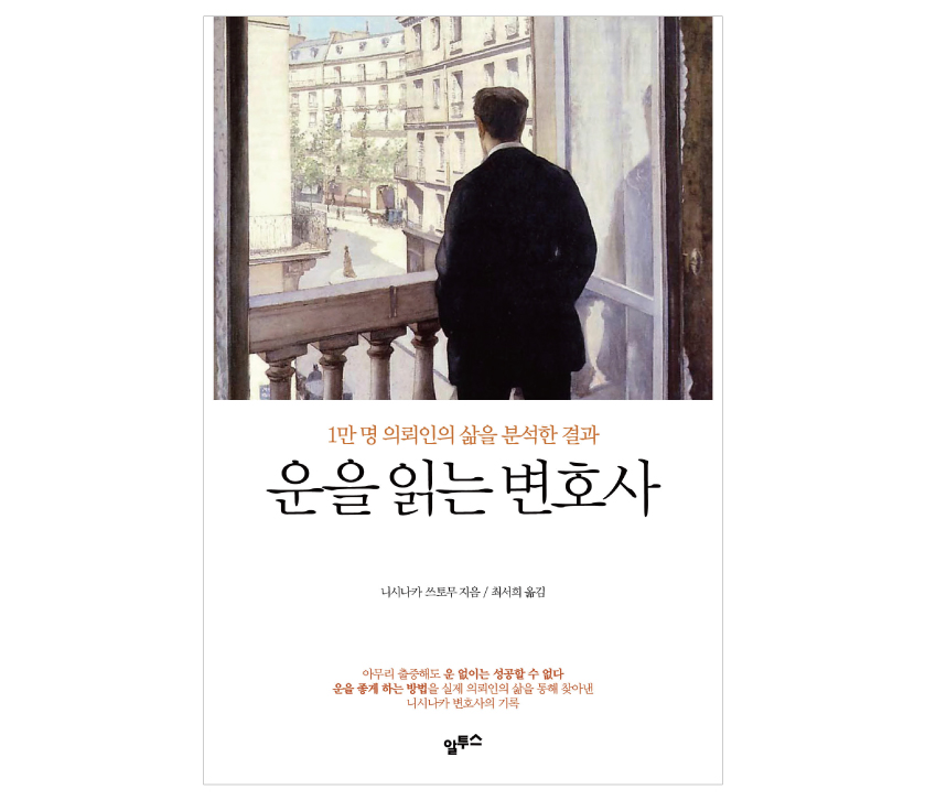 01. 헌신해도 낙선한 시의원에겐 이유가 있다. - <...
