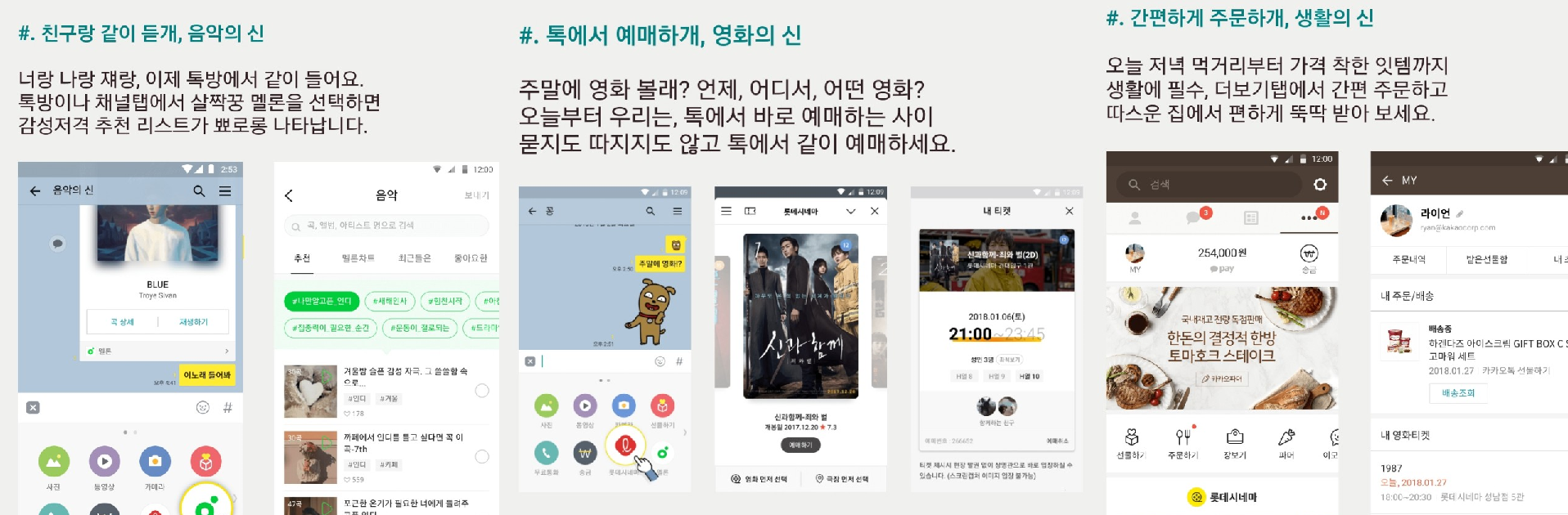 카카오톡 7.0.0 업데이트 간단 리뷰(review)