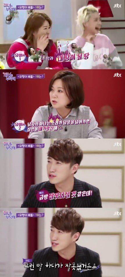 일베는 왜 김숙을 찬양하는 걸까?