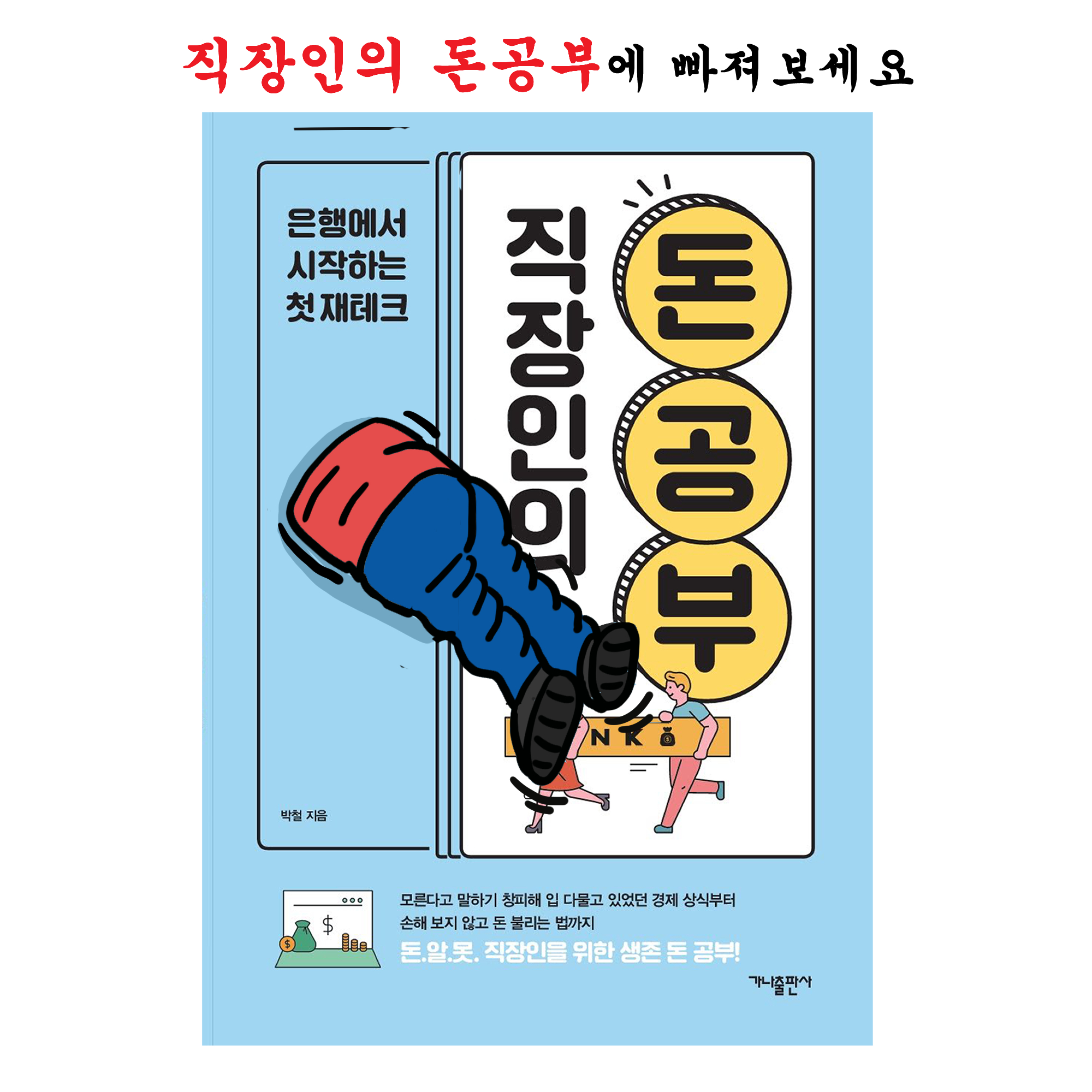 은행원이 알려주는 환전 잘하는 방법