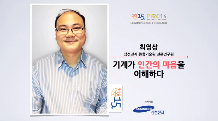 기계가 인간의 마음을 이해하다 - 딥 러닝이란?