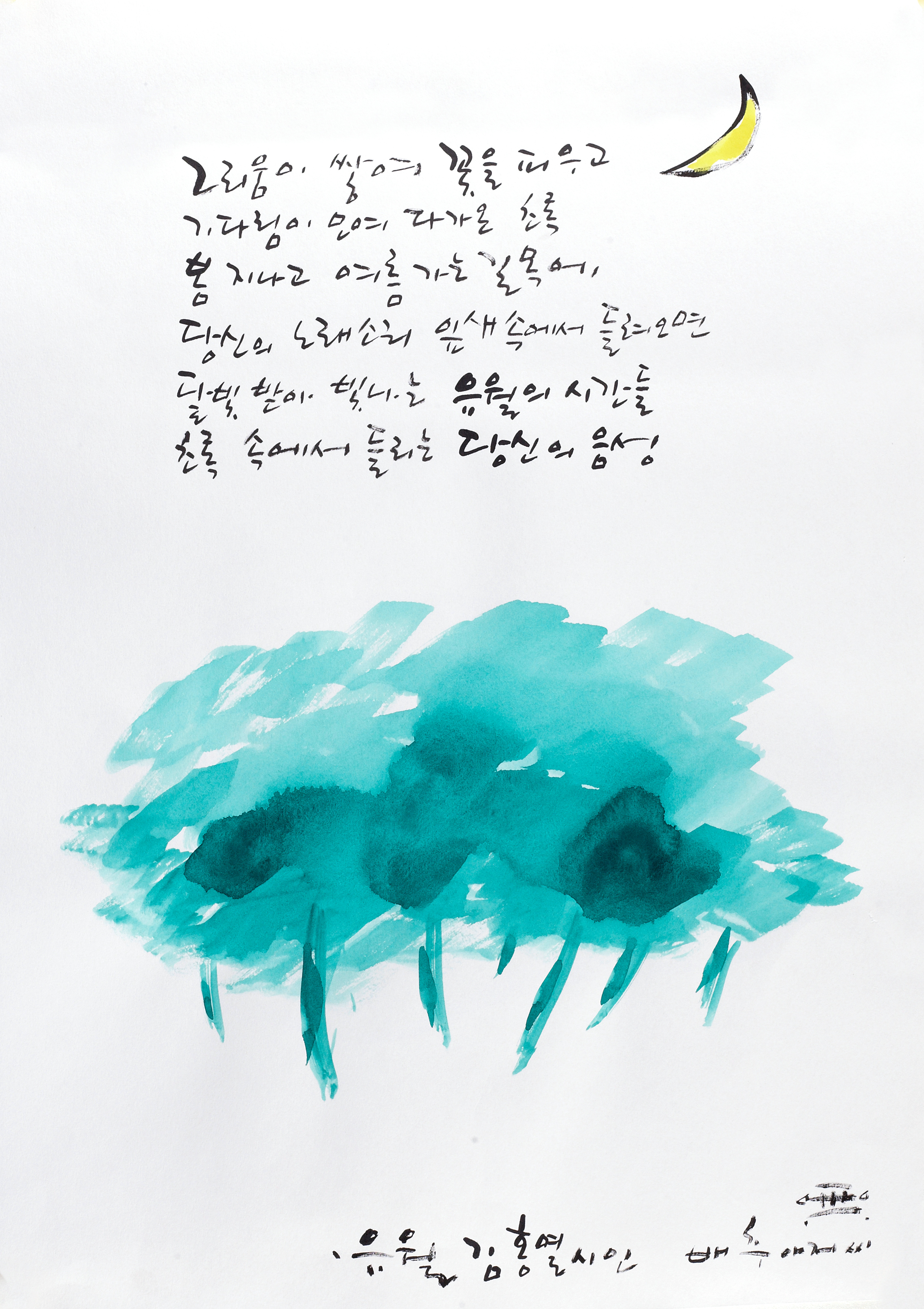 유월